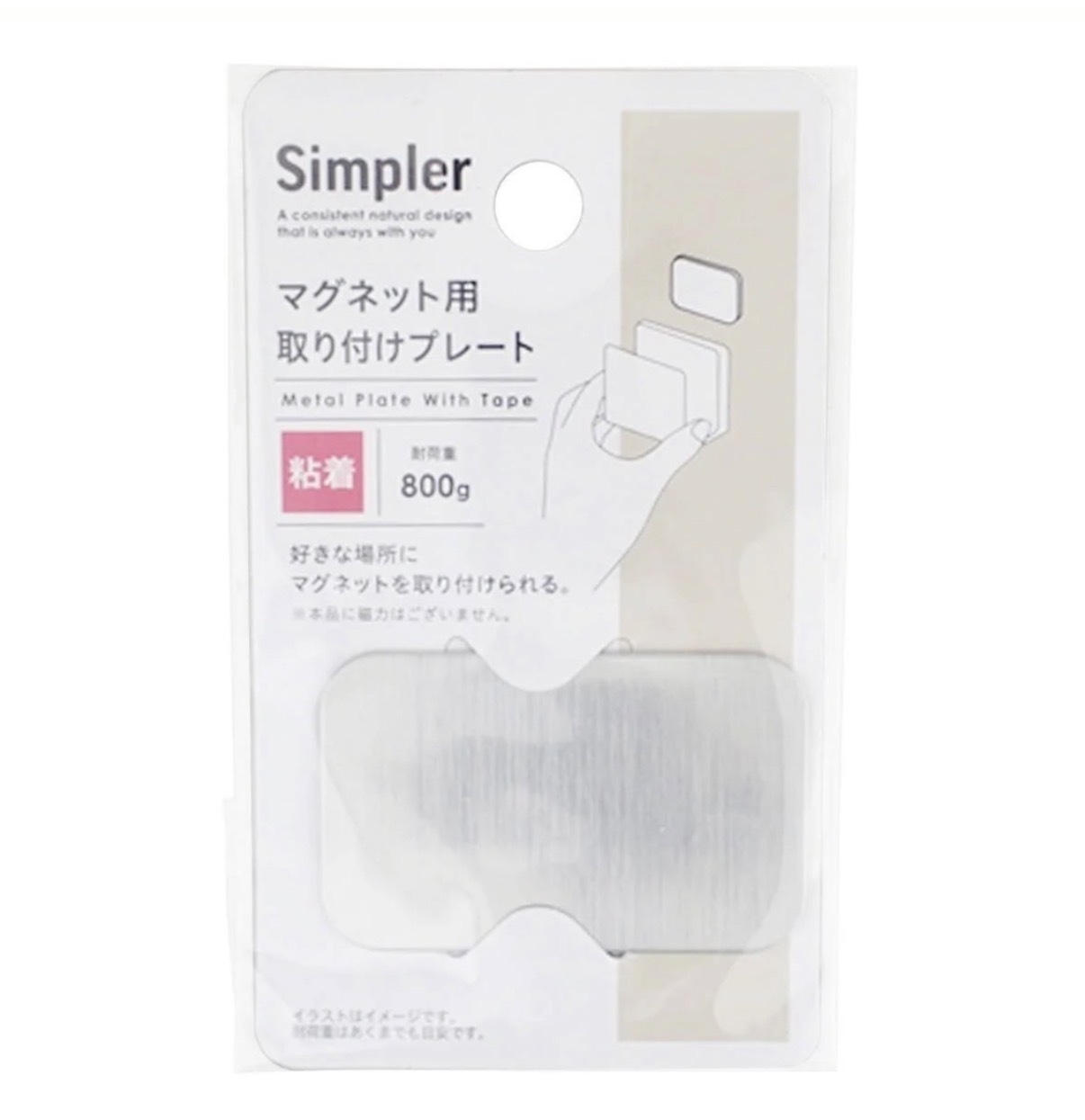 【多莉推薦】JP 多用途磁吸款不鏽鋼貼 承重800g 7864 TK260607