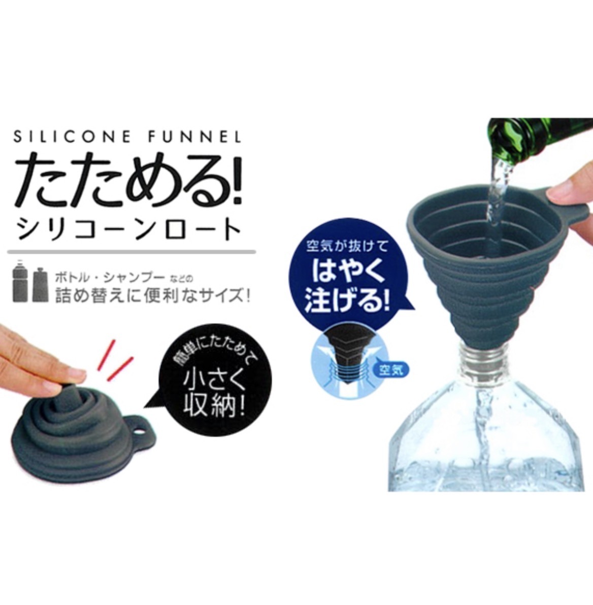 JP 摺疊式矽膠漏斗 隨機色 9881 TK260607