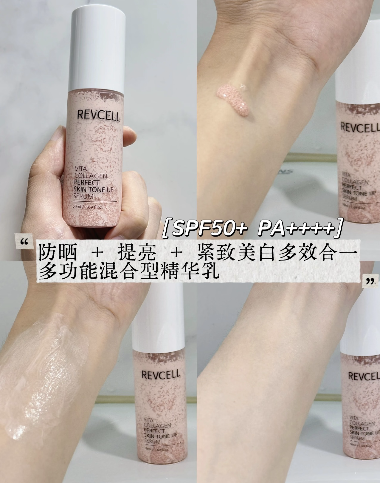 【現貨】Revcell LX060579 深海高濃度骨膠原維他命蛋白完美提亮精華 50ml