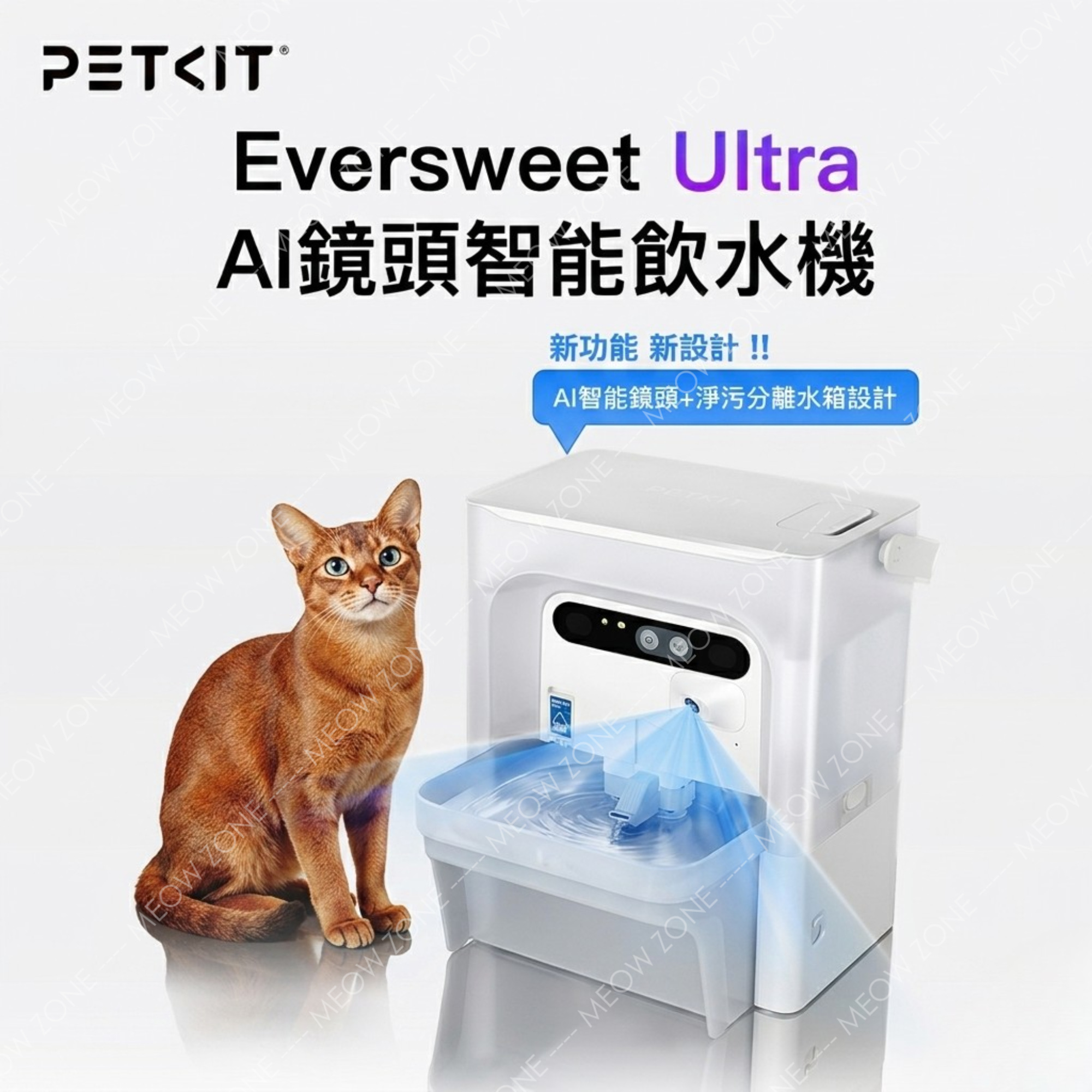 PETKIT Eversweet Ultra AI鏡頭智能飲水機 (實時影像/淨污分離/自動沖換/5L容量)