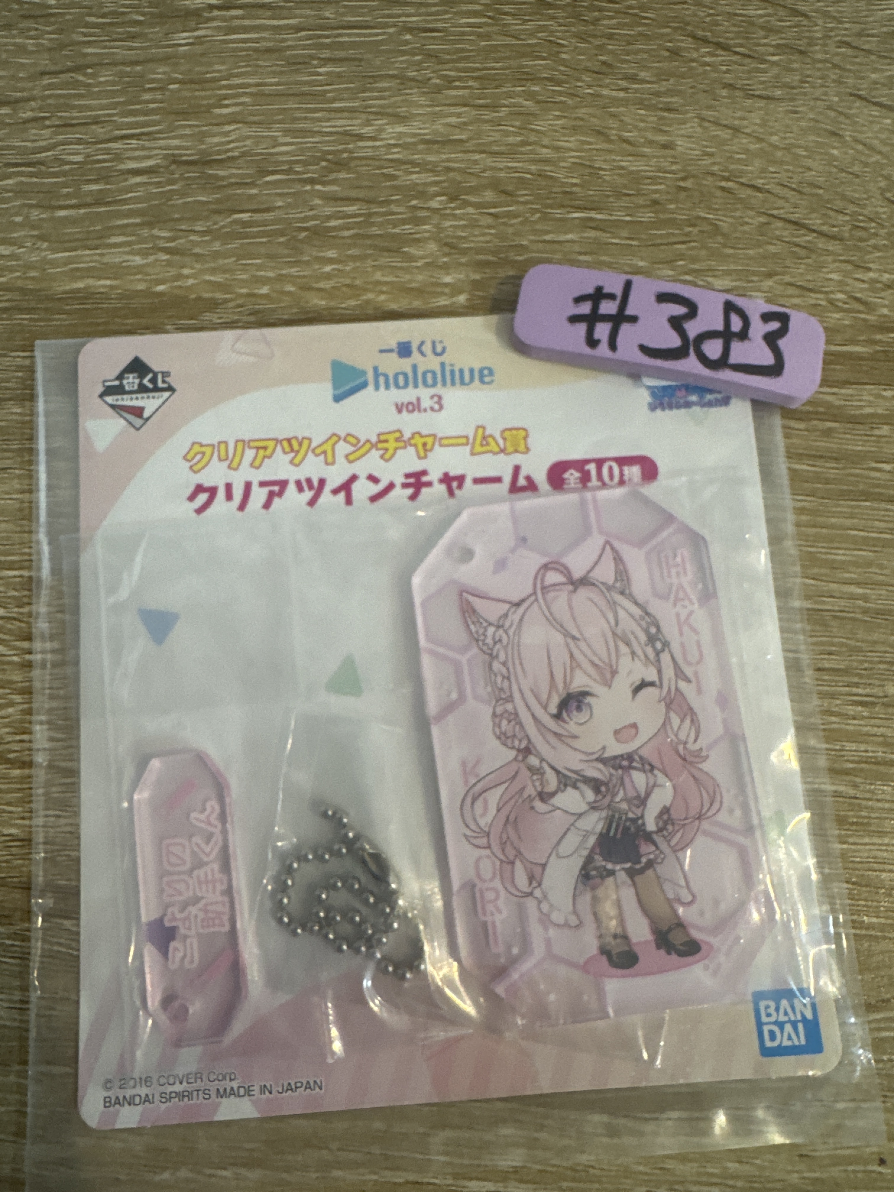 HOLOLIVE  KOYORI 掛件#383