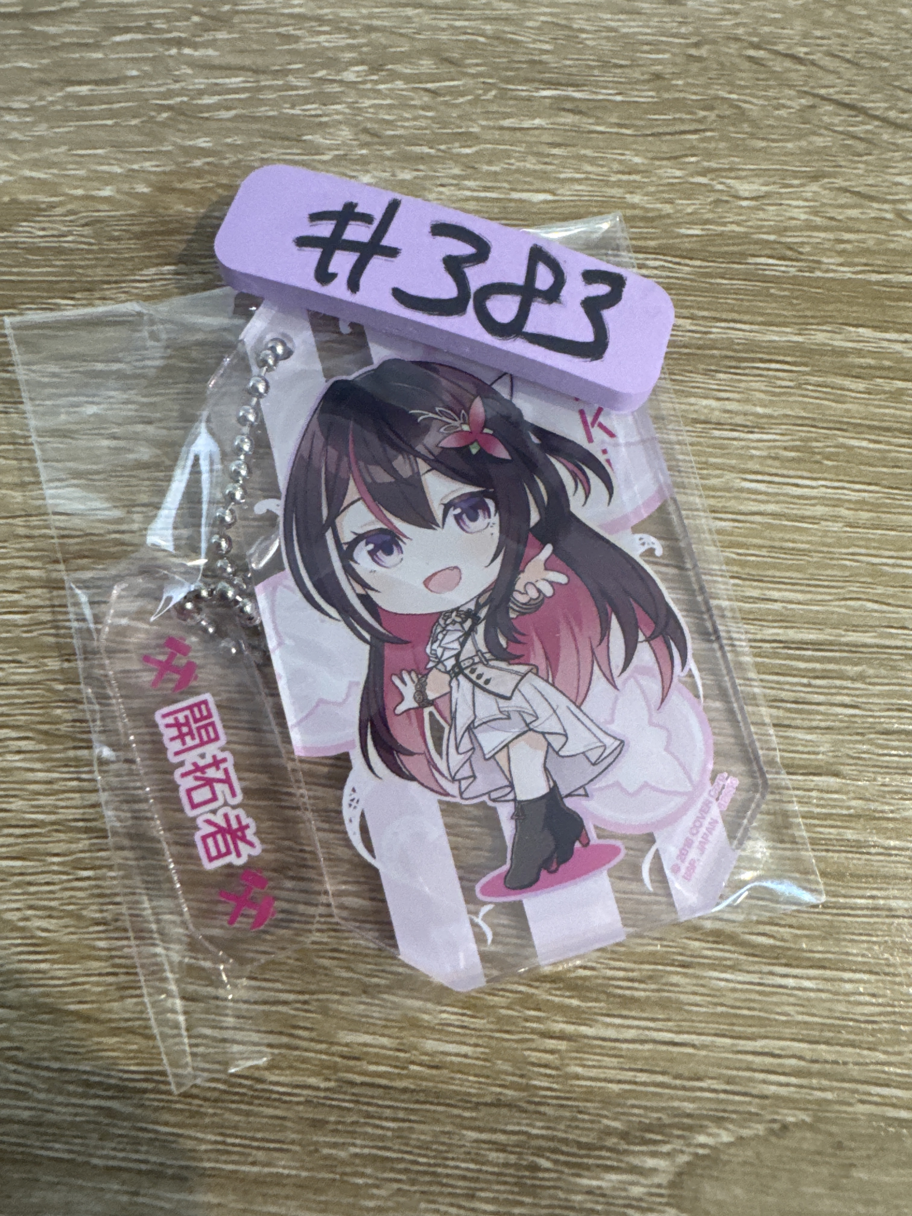 HOLOLIVE AZKI 掛件#383