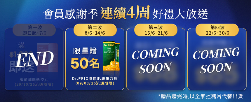 seryburn，晚安減脂丸，serybox，seryboxhk, serycut，presso，藤黃果減脂咖啡, seryburn，穩糖纖腩飲，減脂西梅飲