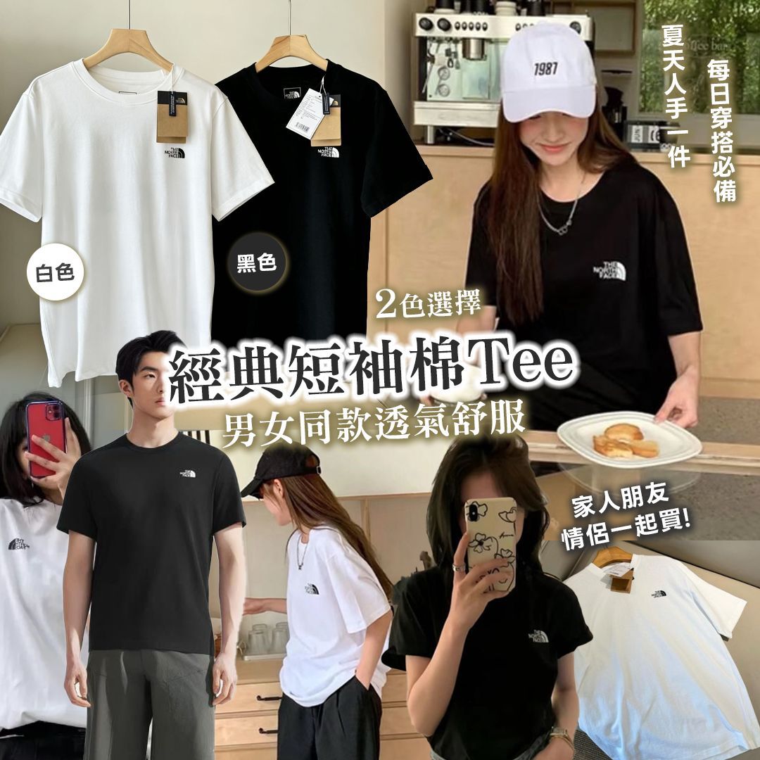 [D3277]  TNF經典短袖棉Tee