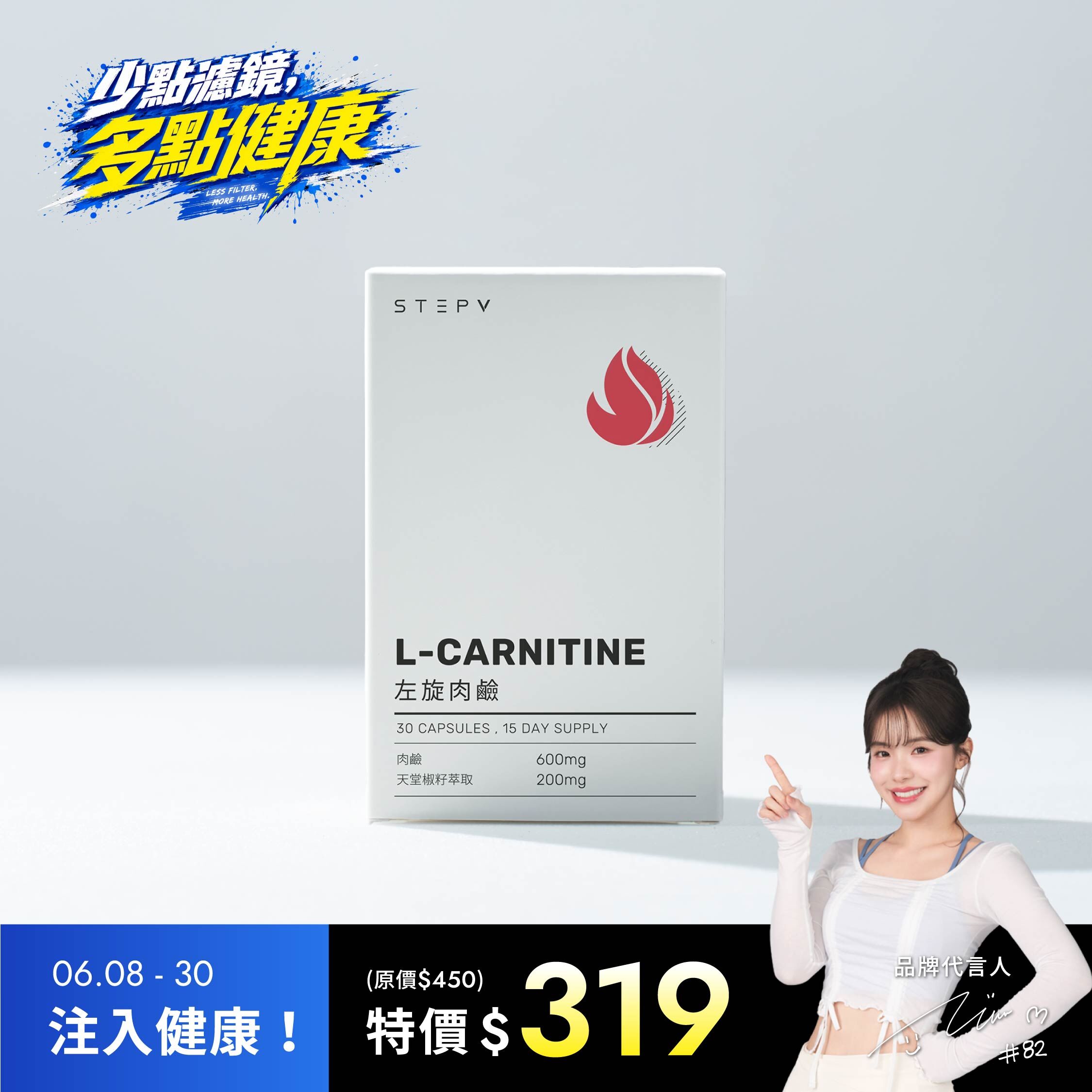 L-CARNITINESTEPV L-CARNITINESTEPV