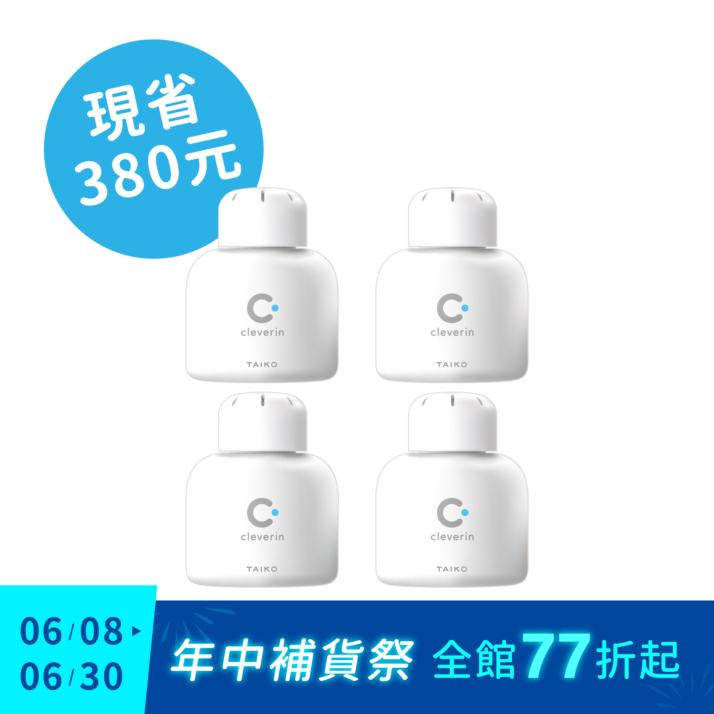 加護靈 胖胖瓶 四件組🔥