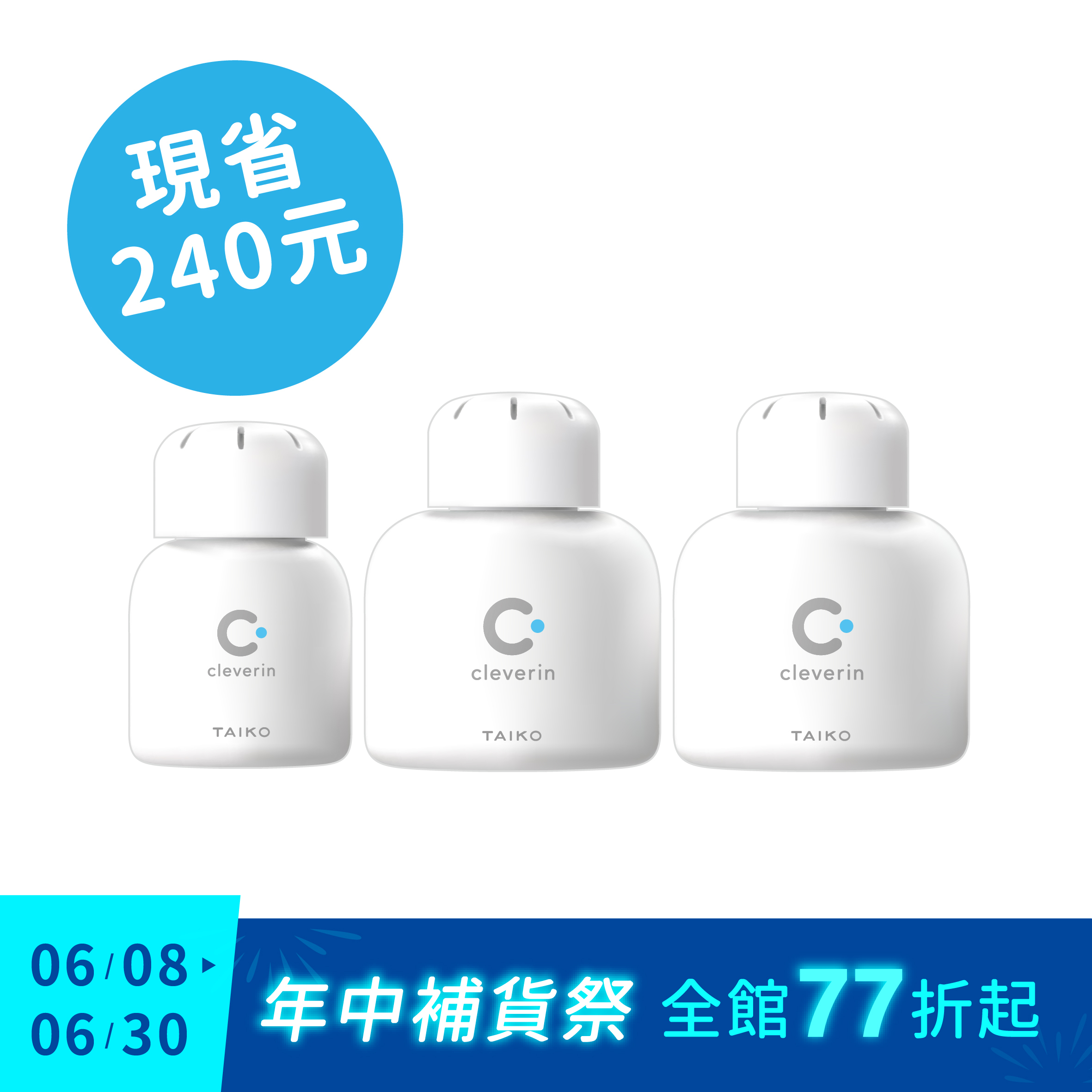 加護靈 室內安心守護組  💙