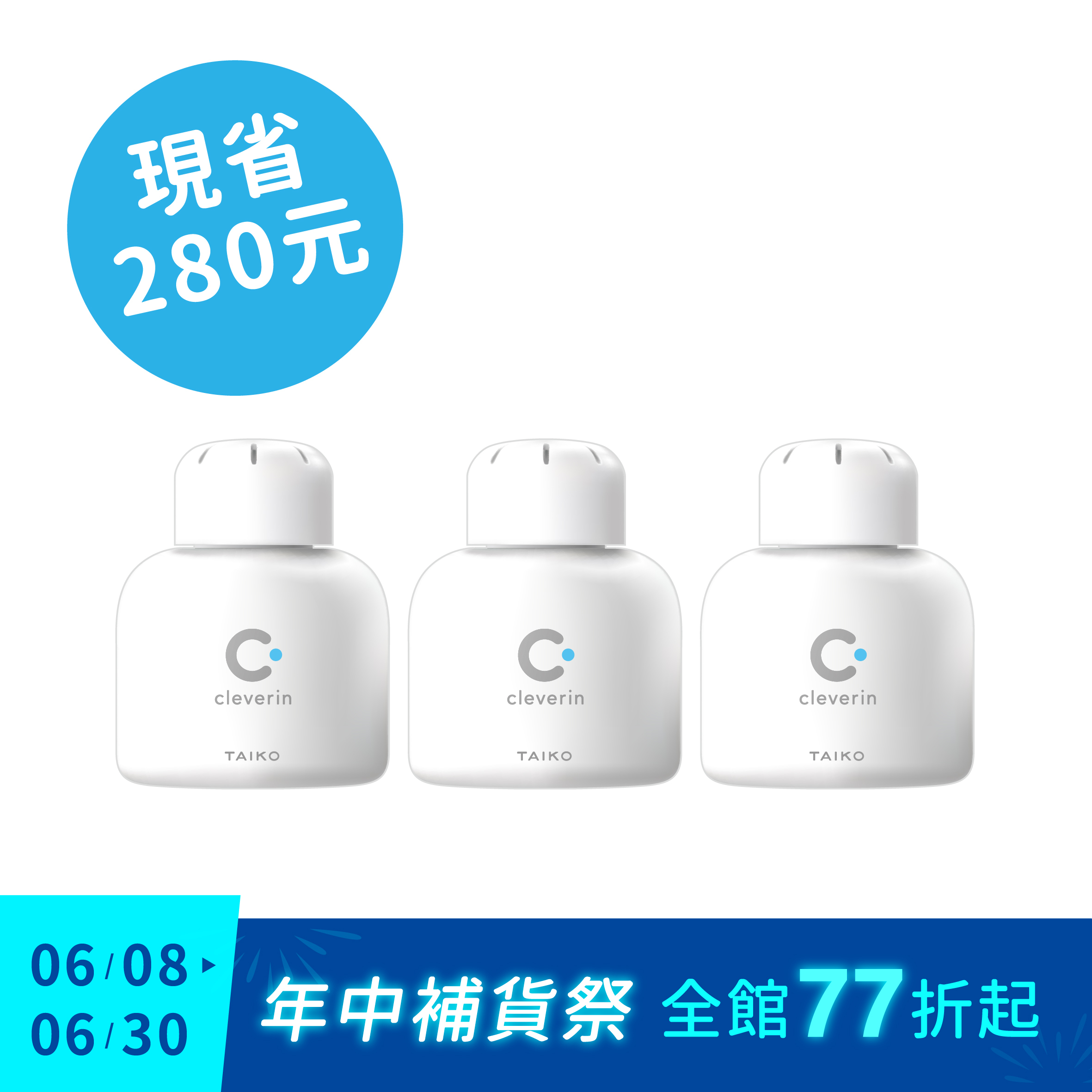 加護靈 胖胖瓶 三件組🔥