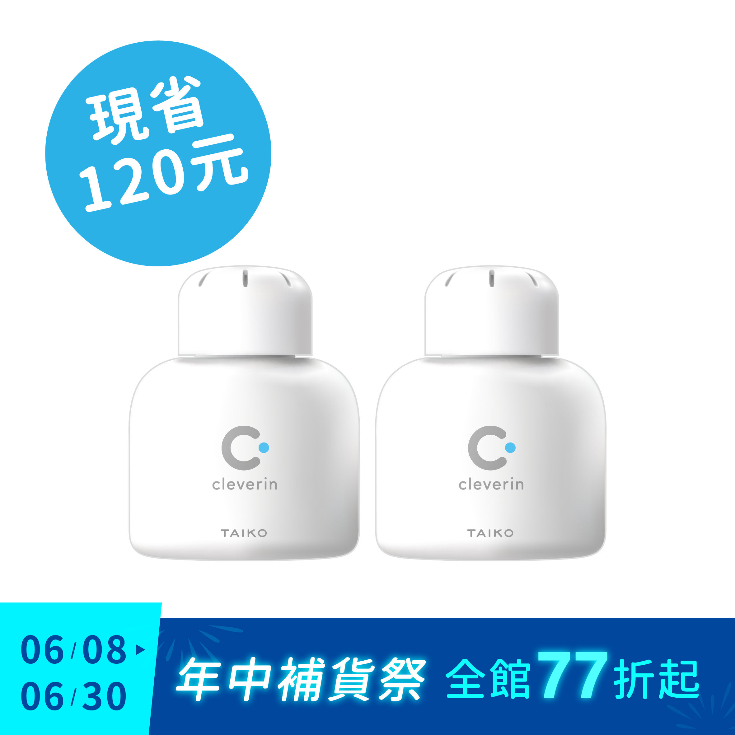 加護靈 胖胖瓶 兩件組🔥