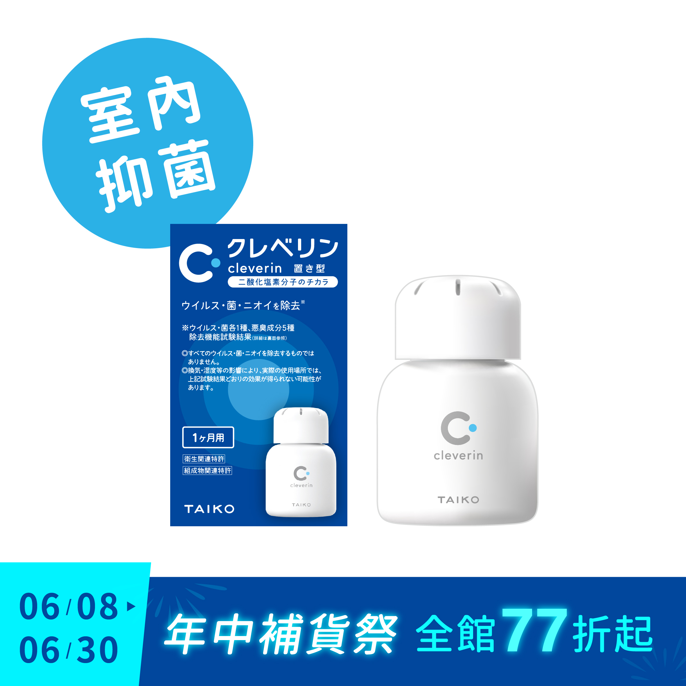 加護靈 經典瓶 🆕