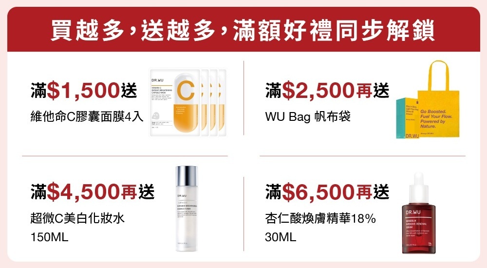 滿額禮