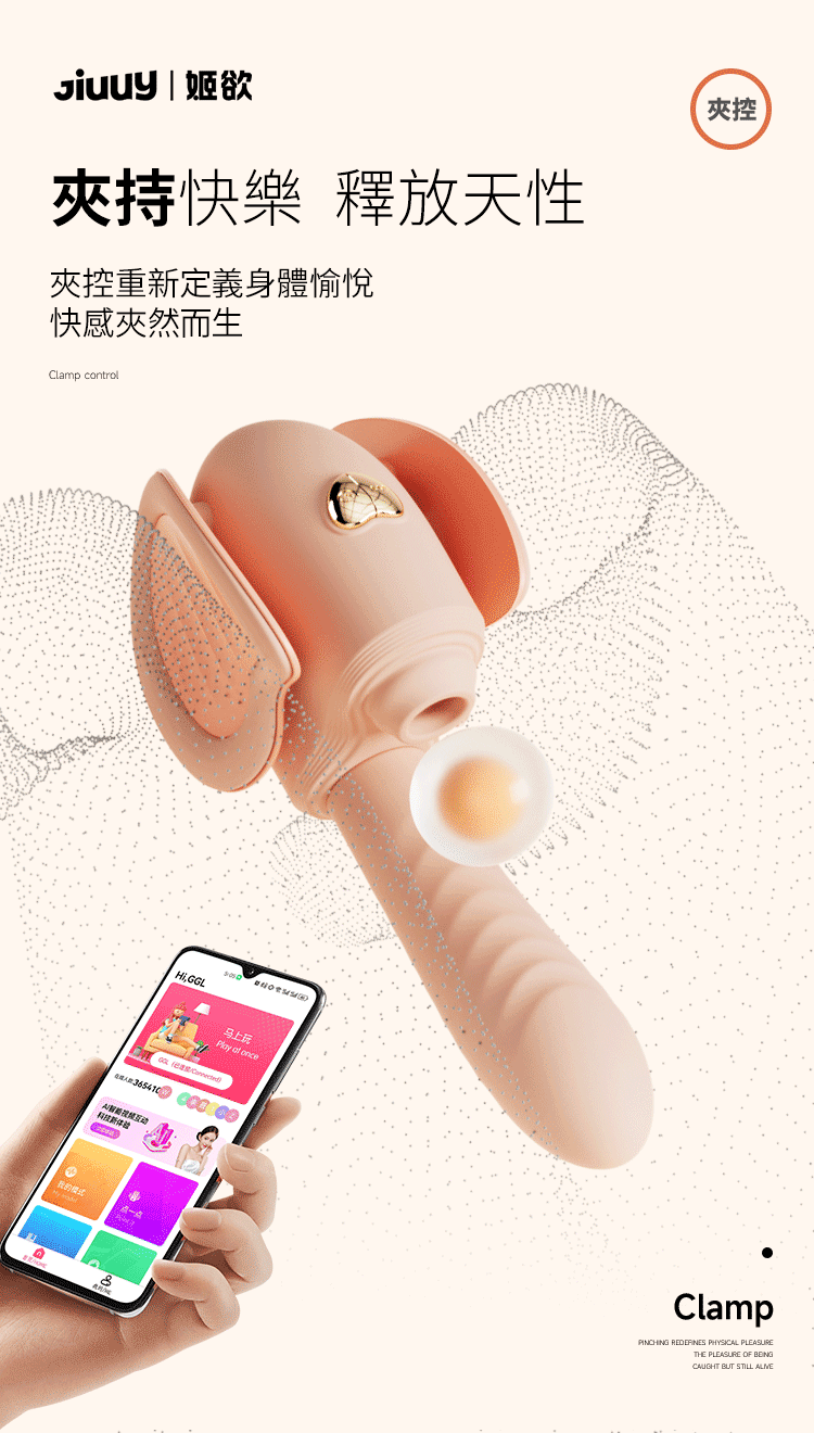 〔夾腿神器〕Jiuuy 夾腿炮機