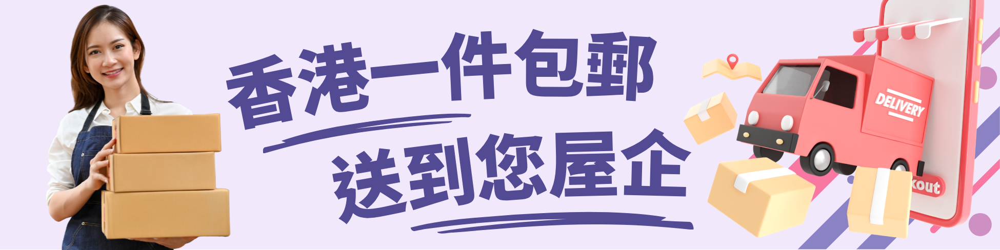 1件包郵