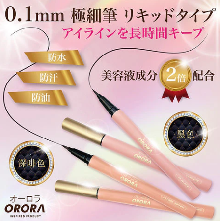 OR260530 - A9 ORORA 0.1mm特細刷液型 液體眼線筆-啡 EXP: 12/2027 （買一送一共2支）