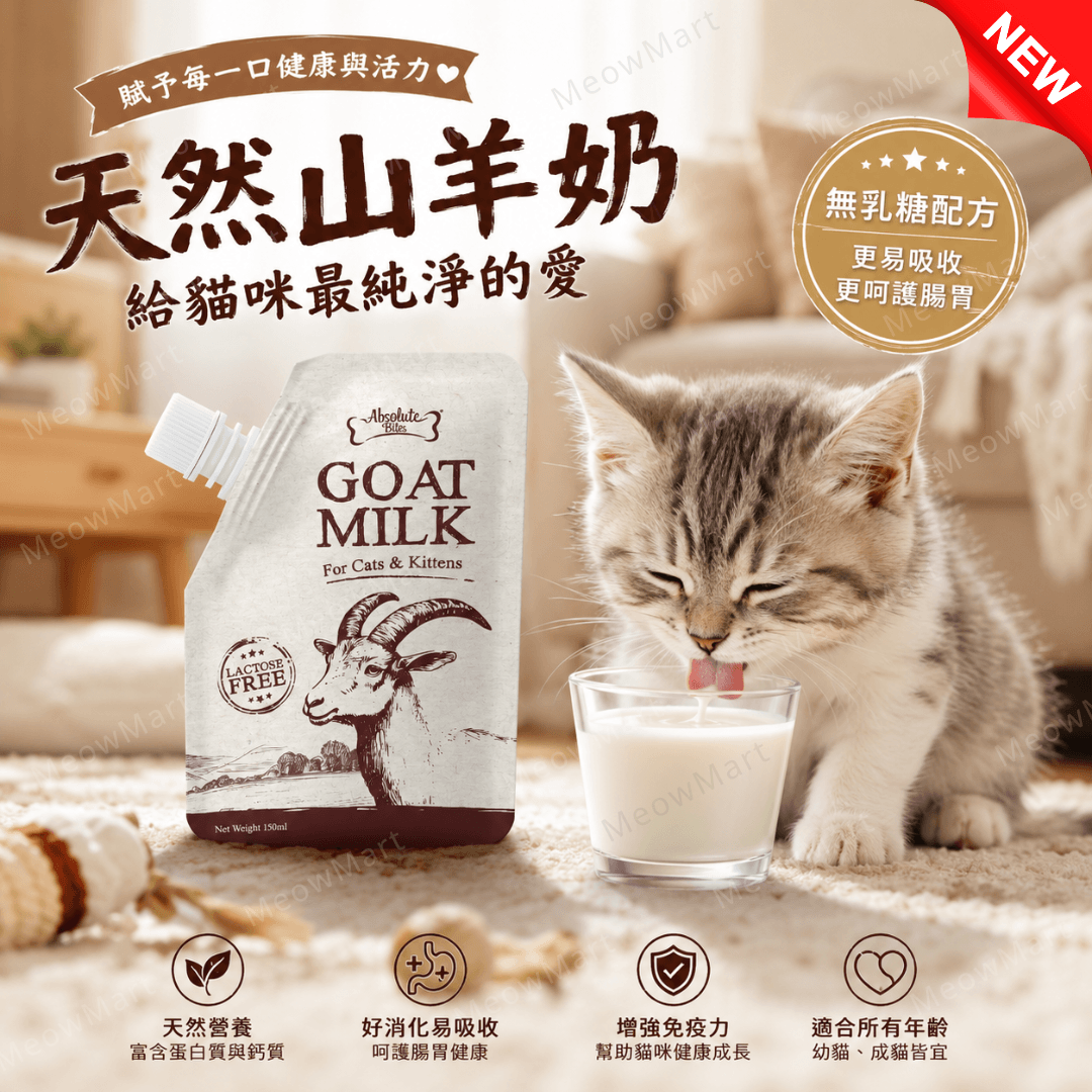 Absolute Bites Goat Milk For Cats & Kittens 150ml