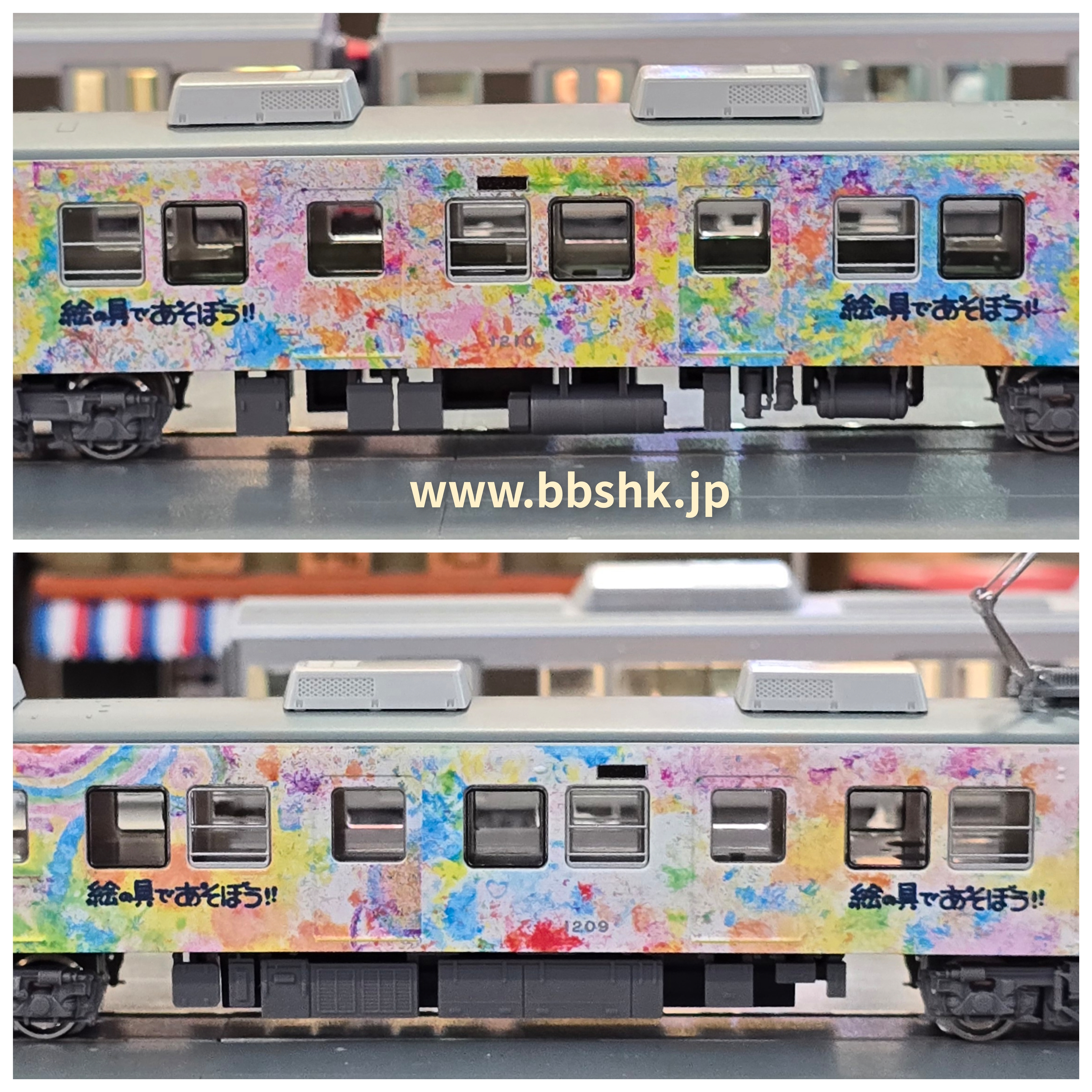 GREENMAX 50843 高松琴平電気鉄道1200形 (絵の具であそぼう10周年記念