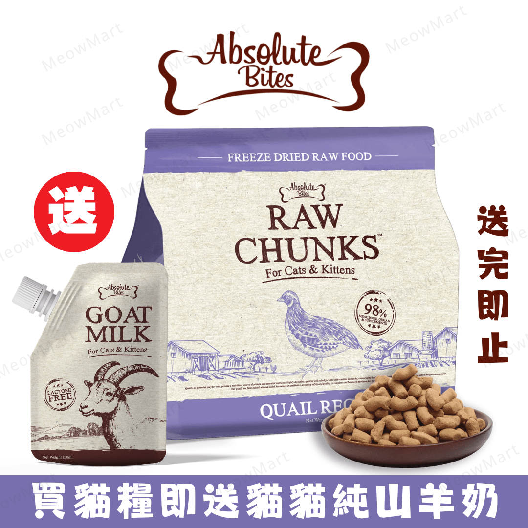 Absolute Bites (鵪鶉) 凍乾生肉貓糧 280g