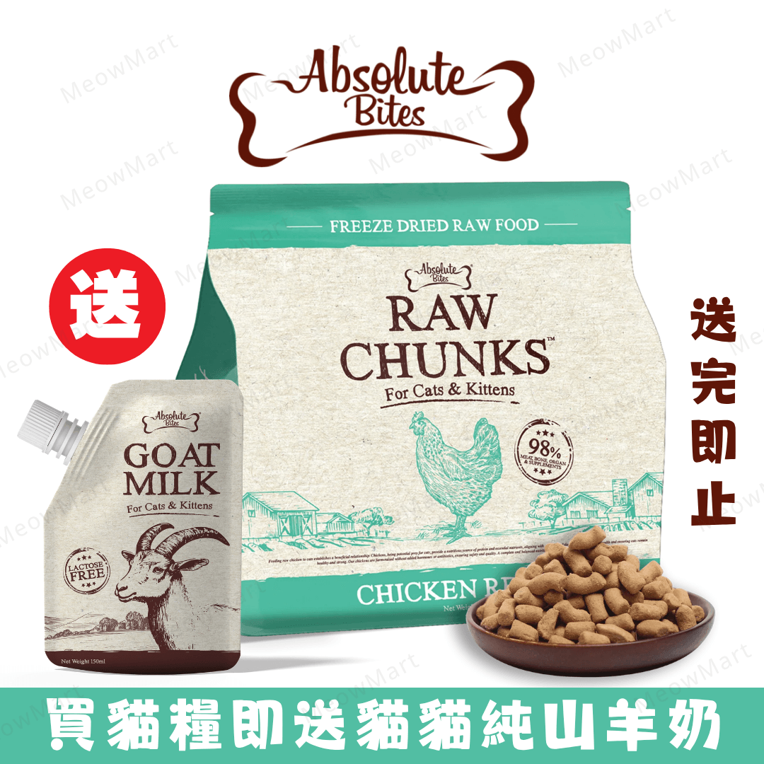 Absolute Bites (雞肉) 凍乾生肉貓糧 280g