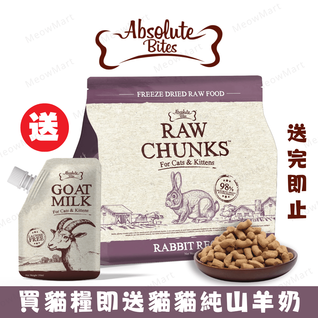 Absolute Bites (兔肉) 凍乾生肉貓糧 280g