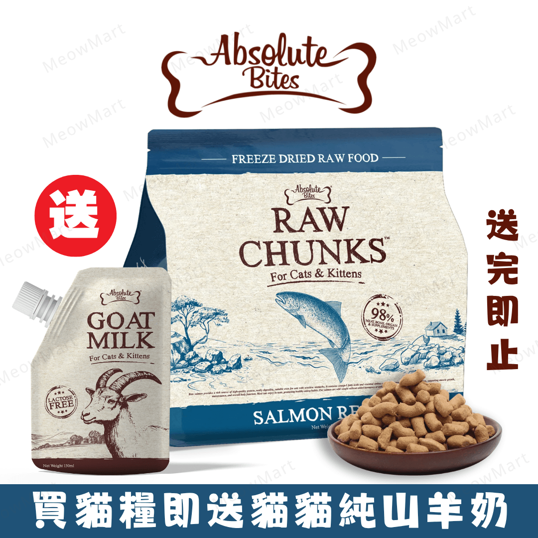 Absolute Bites (三文魚) 凍乾生肉貓糧 280g