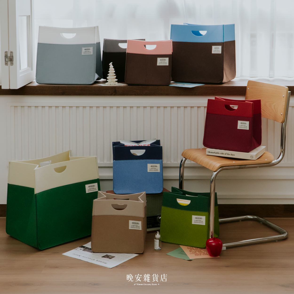 【9 COLORS】MARRONS Square Basket 毛氈拼接色收納籃