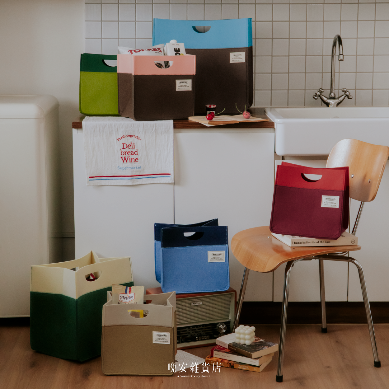【9 COLORS】MARRONS Square Basket 毛氈拼接色收納籃