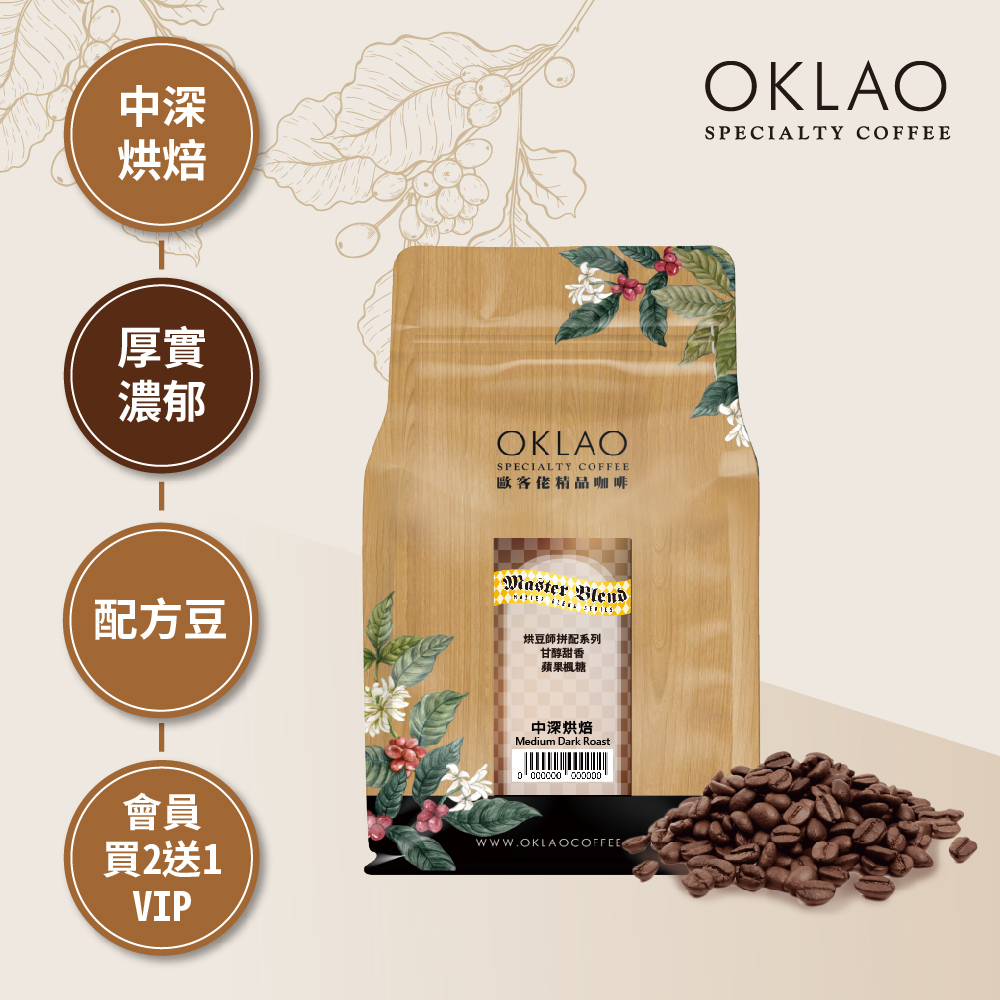 烘豆師拼配系列 咖啡色調性 甘醇甜香 蘋果楓糖 咖啡豆(半磅)｜中深烘焙