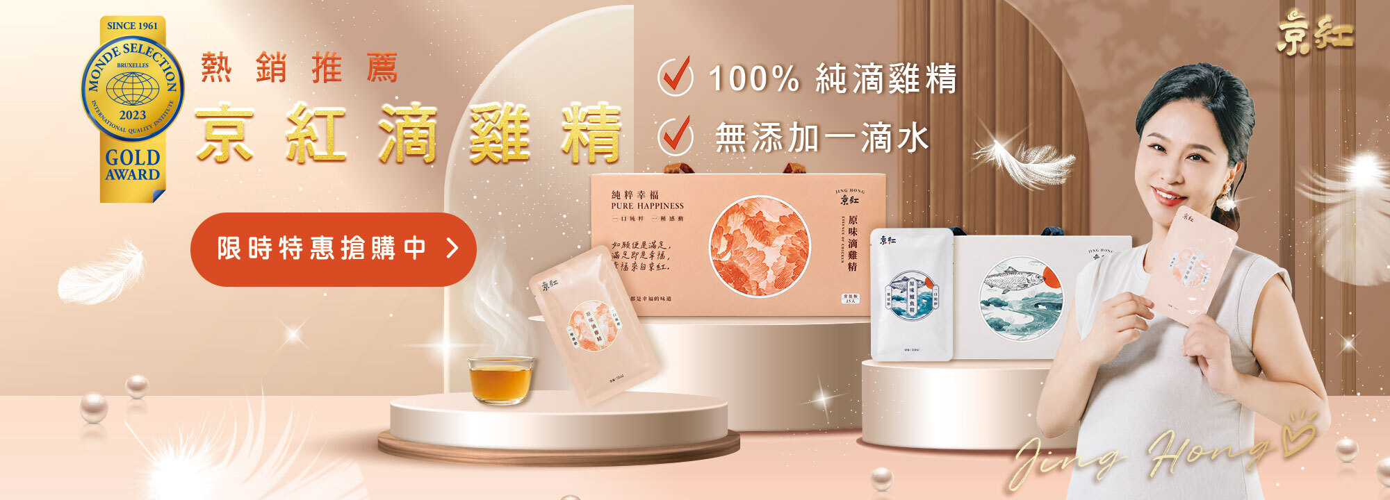 優惠活動
