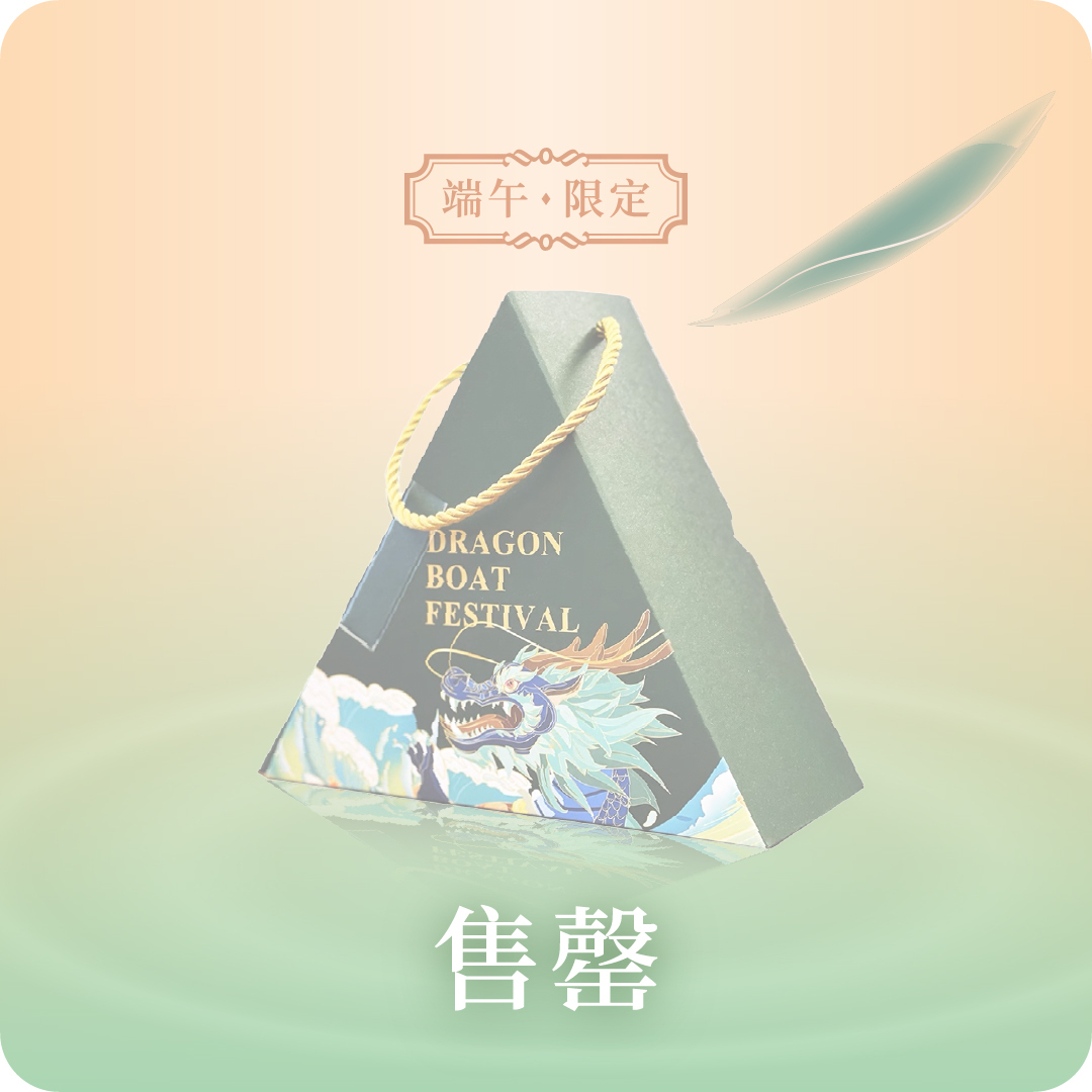 端午限定│三角堅果塔禮盒_10盒大宗組│應景粽型設計│國際雙認證