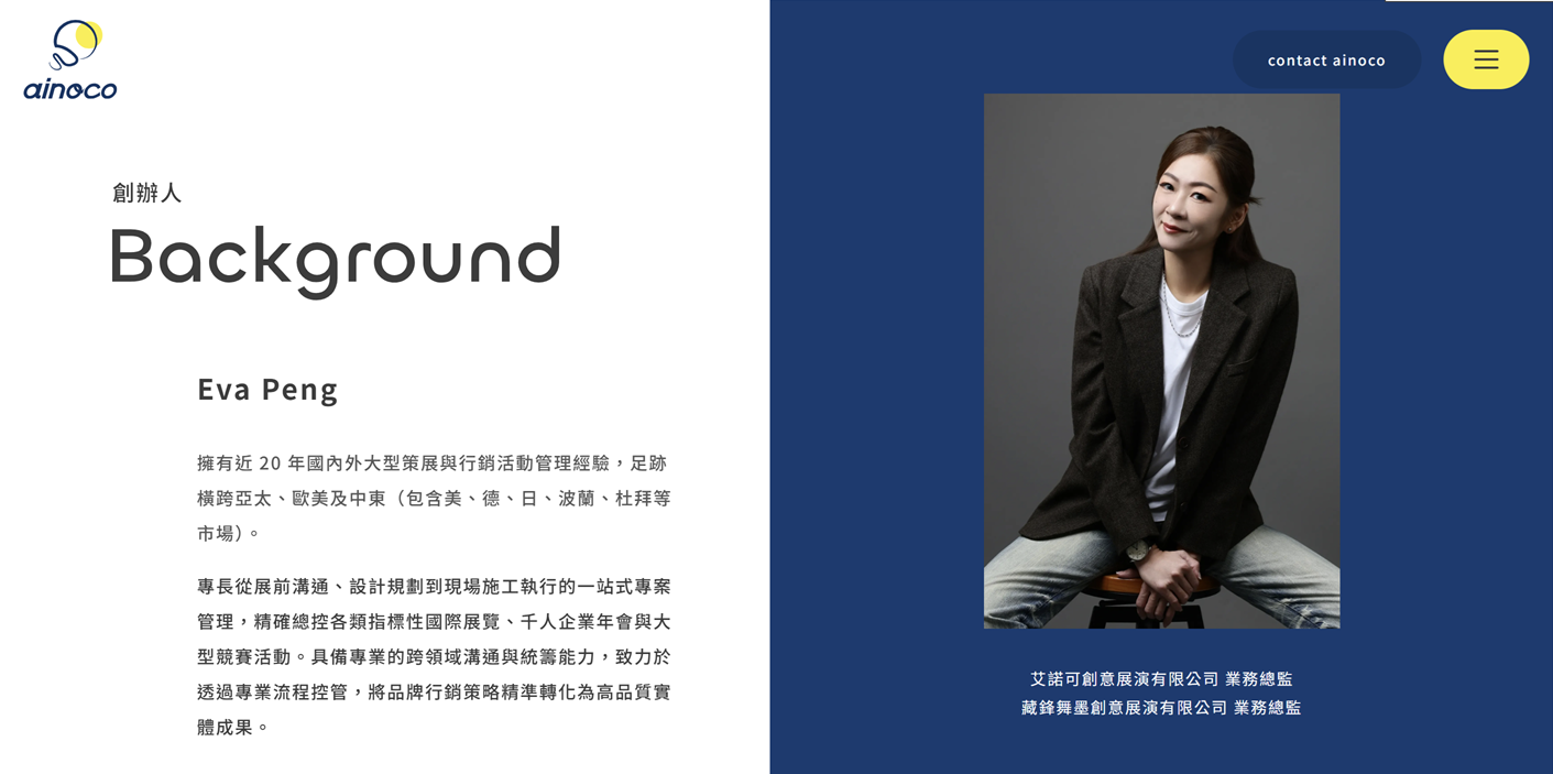 艾諾可創意展演有限公司創辦人彭宣純Eva