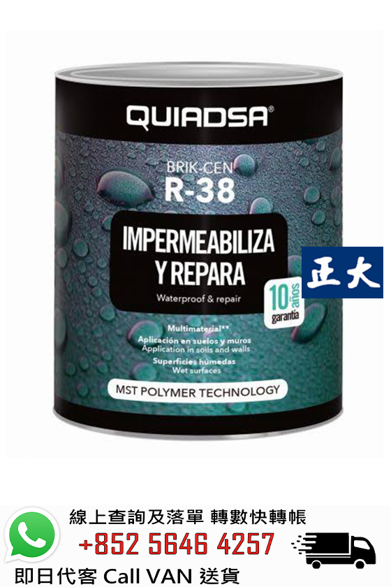 QUIADSA 傑士 HYDRO FLEX R-38 單組分高彈性防水膜