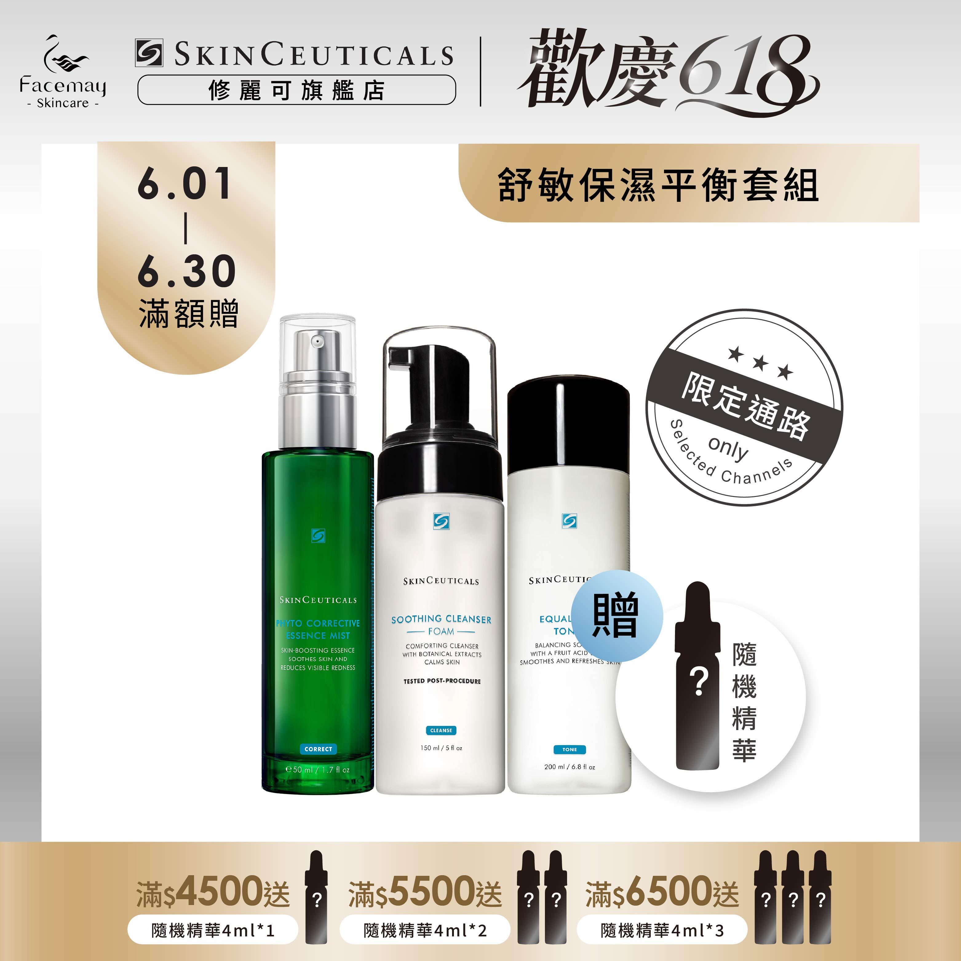 Equalizing Toner_Soothing Cleanser_Phyto Corrective Essence Mist