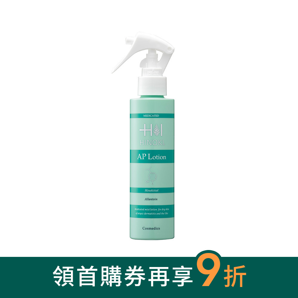 檜木醇全能保濕噴霧 150ml