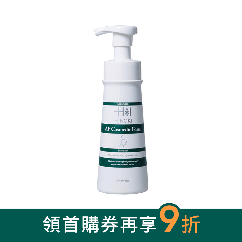 檜木醇全能潔顏慕斯 250ml