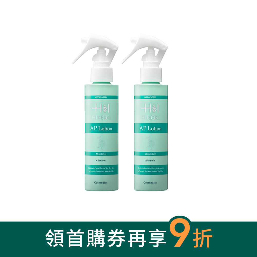 檜木醇全能保濕噴霧2入組