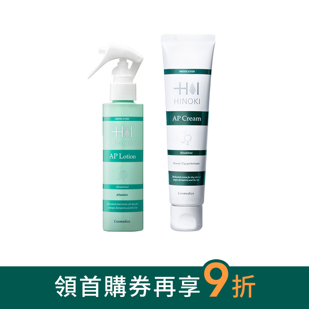 檜木醇全能保濕修護組