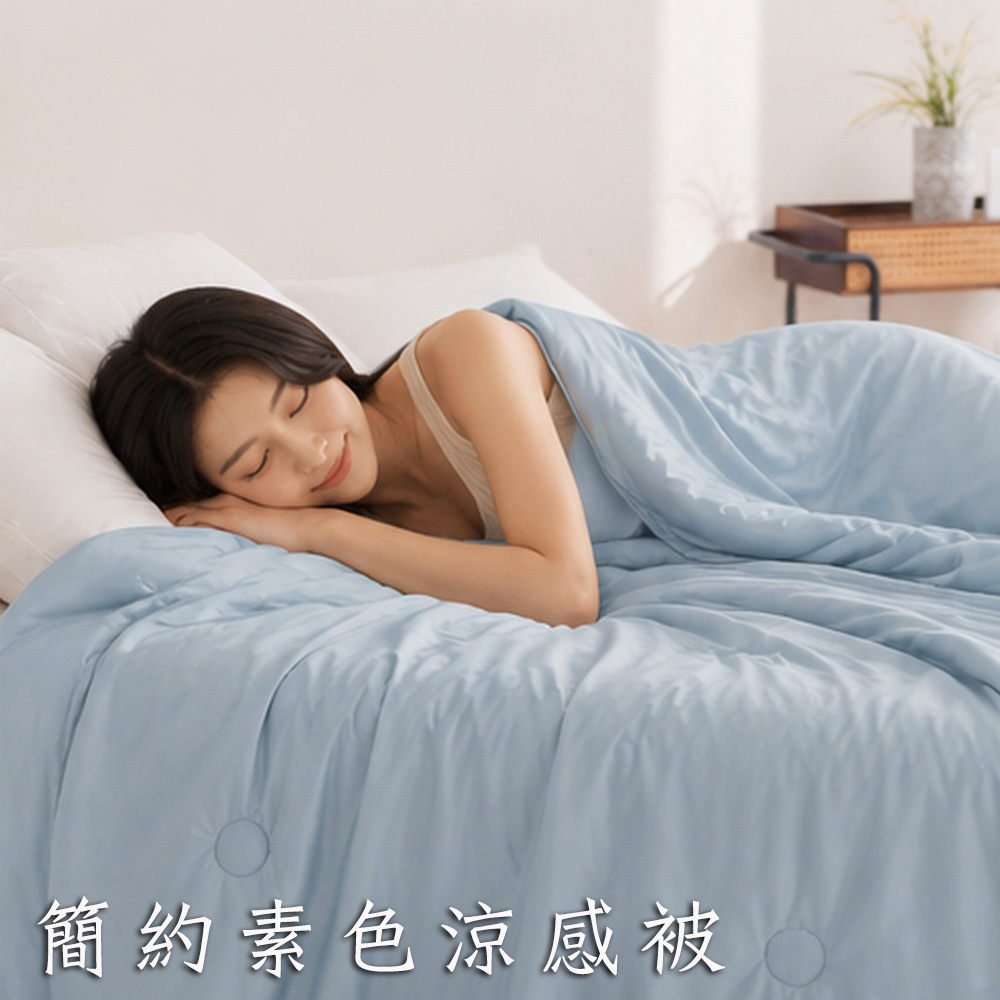 涼感被,夏被,涼被,冰冰被,冰絲涼被,冷氣房,