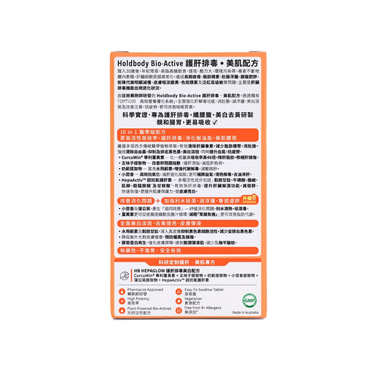 Holdbody - Holdbody Liver-Protecting, Detoxifying, and Skin-Beautifying Formula 60 Capsules
