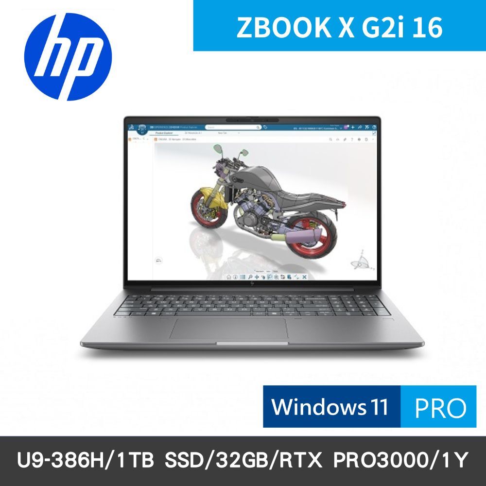 ZBOOK X G2i 16吋 行動工作站筆電【DJ6B2PT】