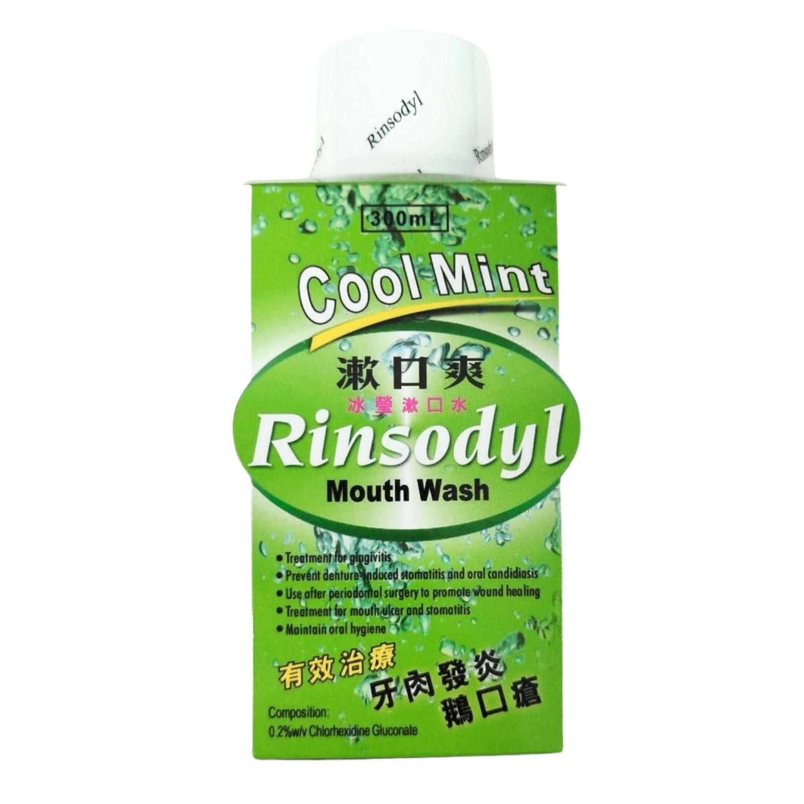 Rinsodyl 漱口爽冰瑩漱口水 300ml