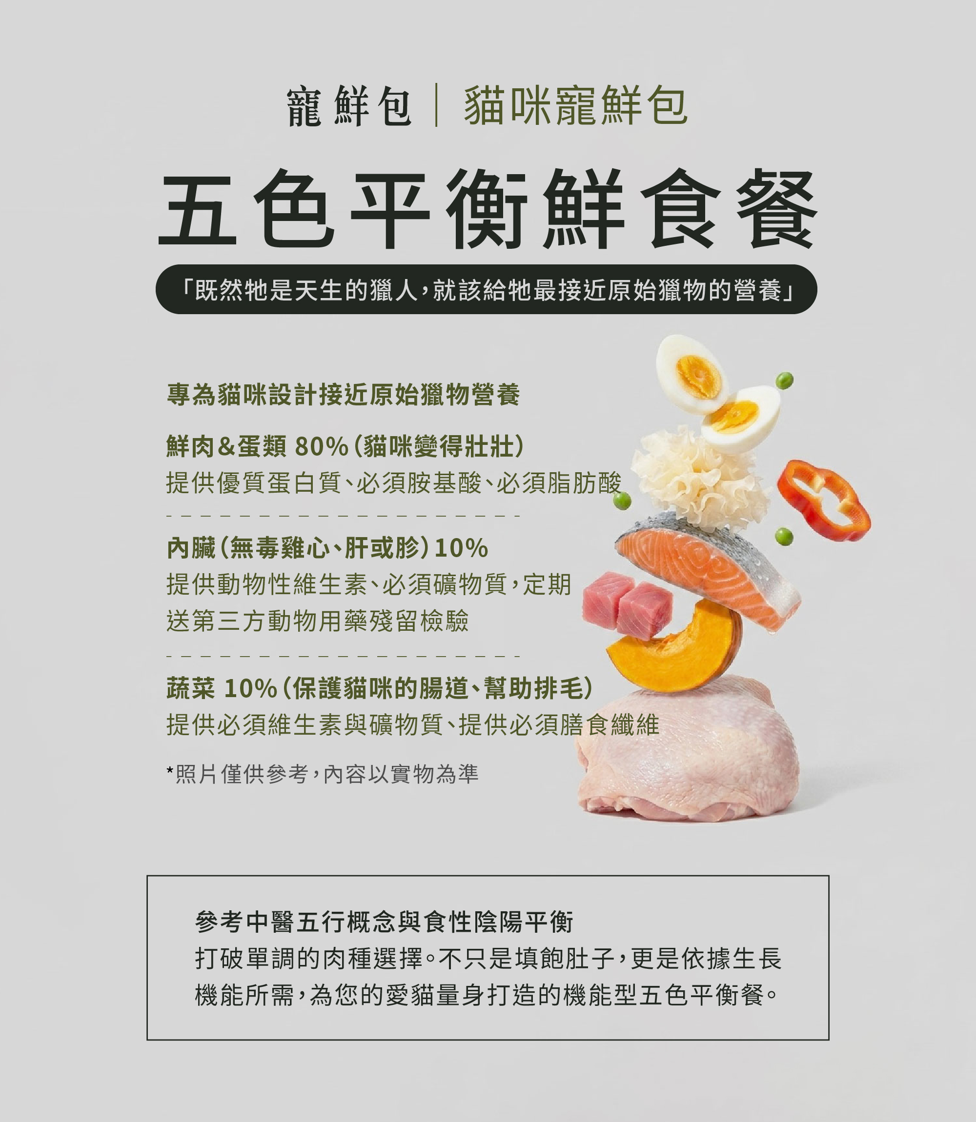 貓鮮食包貓力湯｜高含水貓咪鮮食補水配方雞腿肉鮪魚鮭魚
