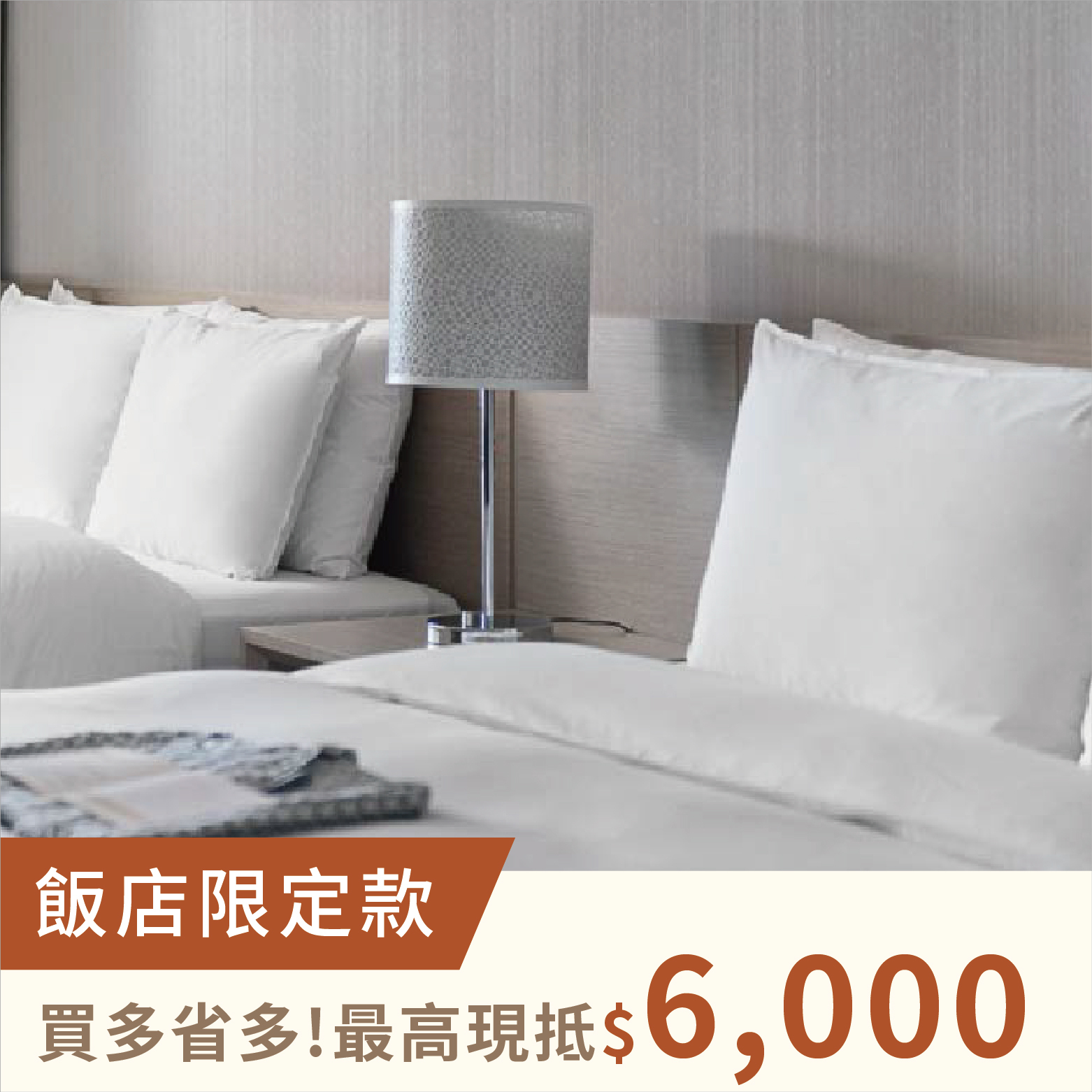 美國領導品牌—舒達Perfect Sleeper飯店特製款 (上墊)