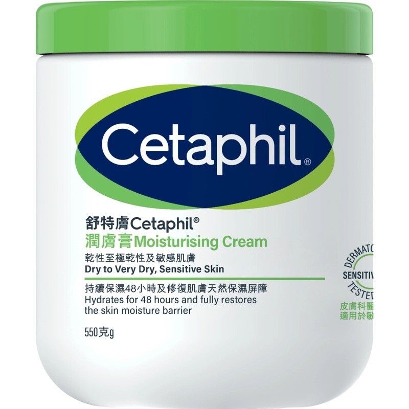 Cetaphil Moisturising Cream (550g/Box)