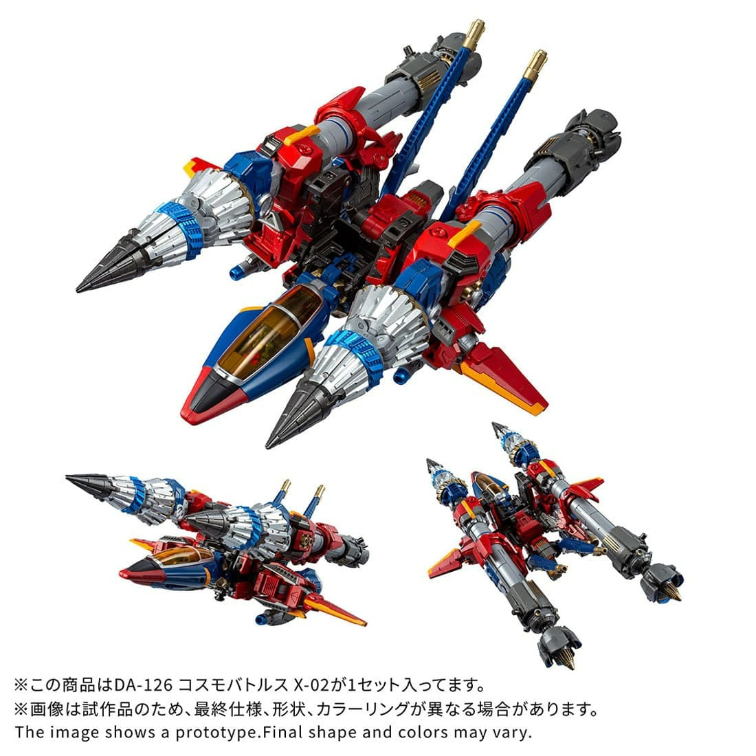 [預訂] Takara Tomy DIACLONE DA-126 宇宙戰機COSMO BATTLES X-02