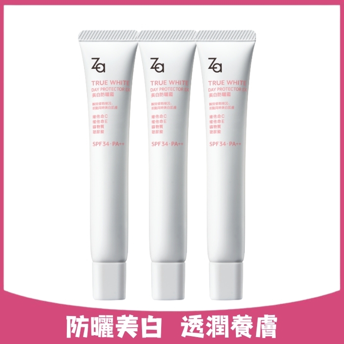 (團購)Za美白防曬霜EX(07/02到貨)