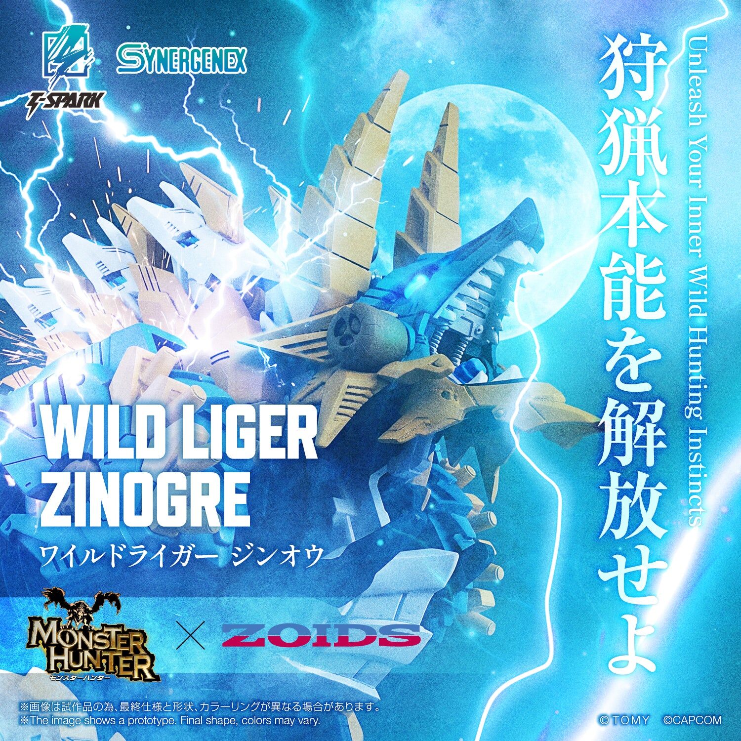 預訂 2027年 1月 TAKARA TOMY T-SPARK SYNERGENEX SERIES 魔物獵人 ✕ ZOIDS 狂野長牙獅雷狼