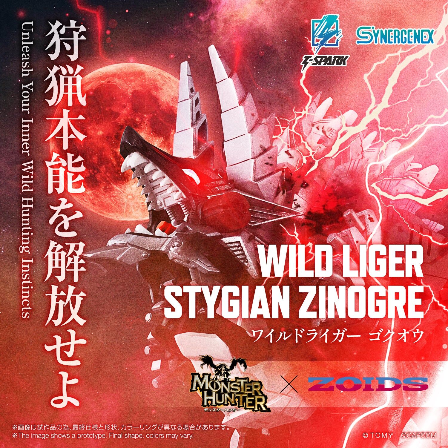 預訂 2027年 2月 TAKARA TOMY T-SPARK SYNERGENEX SERIES 魔物獵人 ✕ ZOIDS 狂野長牙獅獄狼