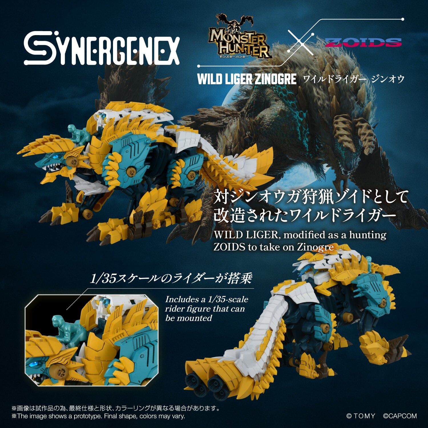 預訂 2027年 1月 TAKARA TOMY T-SPARK SYNERGENEX SERIES 魔物獵人 ✕ ZOIDS 狂野長牙獅雷狼