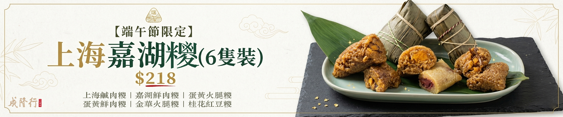糭優惠