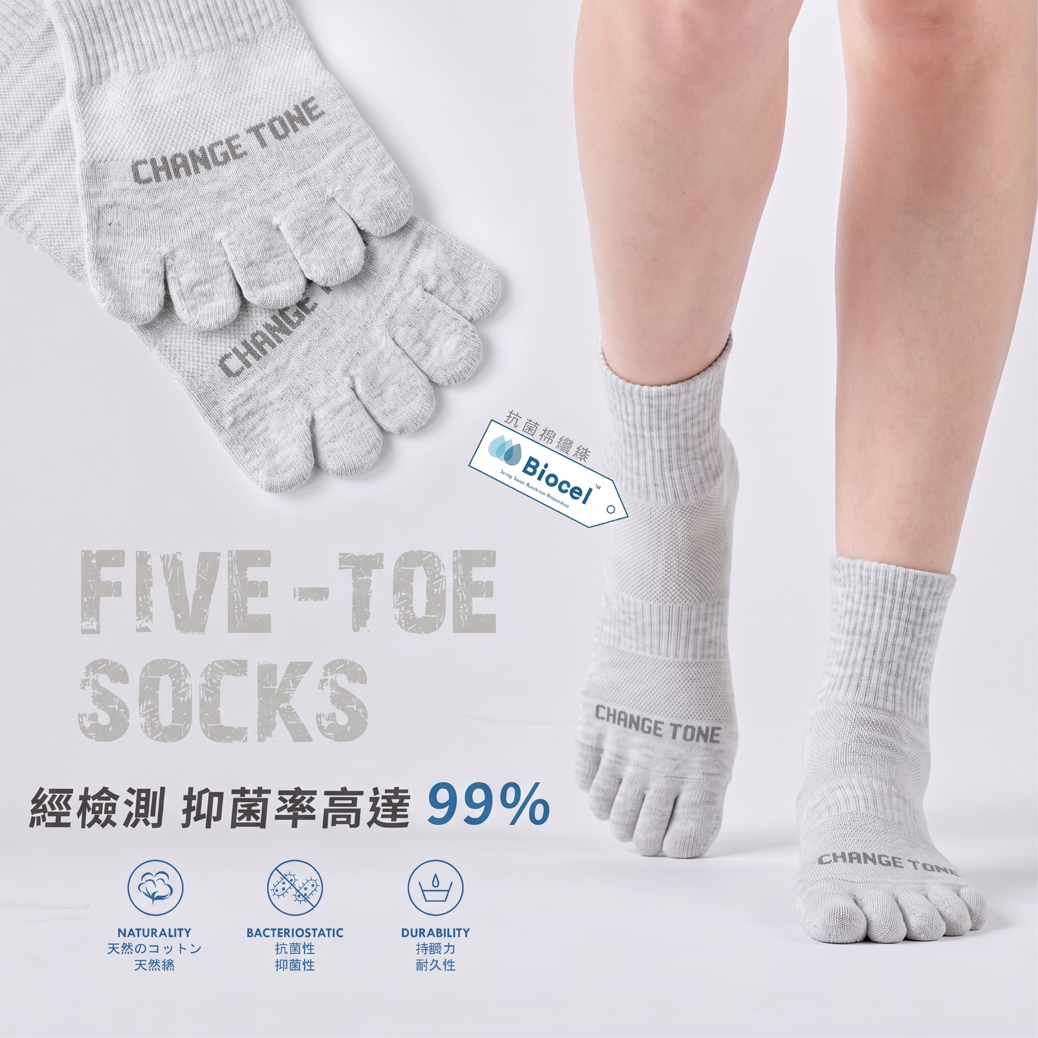 抑菌足弓五趾短襪〈麻灰〉